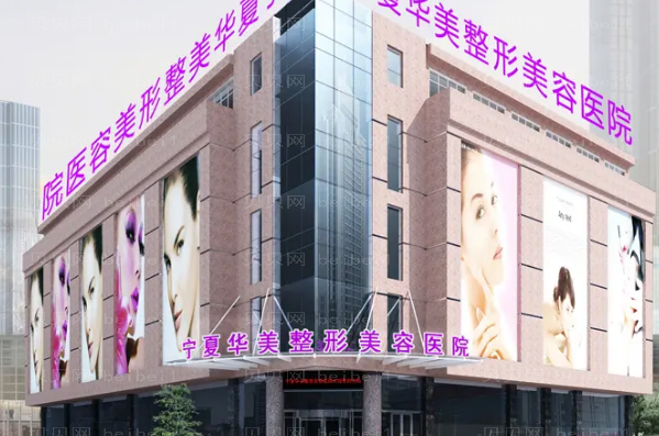 银川上睑下垂矫正好的整形医院前六名单