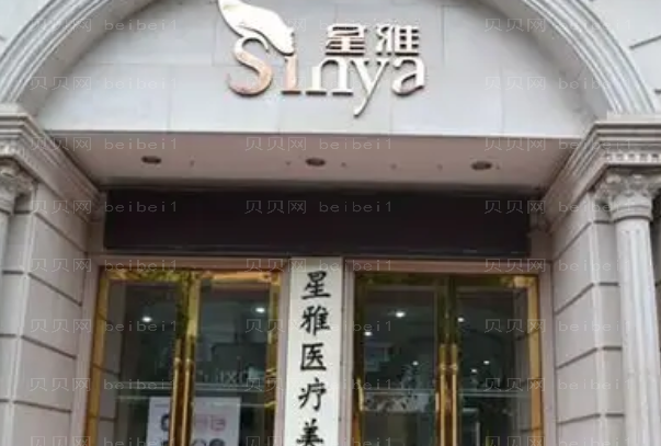 长沙星雅整形乳晕漂红医生介绍重磅揭晓!实力派测评