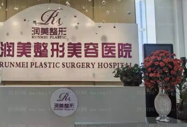 青海润美整形吸脂瘦腿医生做的如何?这几位口碑不错