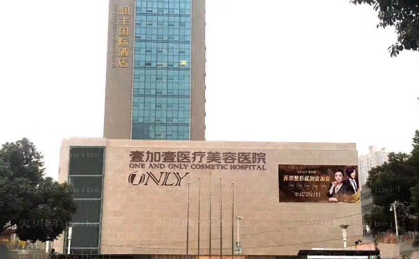 武汉壹加壹鼻部综合整形医生介绍前三!