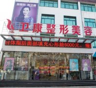 临沂射频瘦小腿整形医生名单?前几名医生介绍