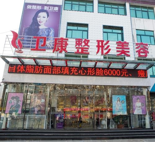 临沂射频瘦小腿整形医生名单?前几名医生介绍
