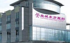 盐城丰臀失败修复前十名医生介绍