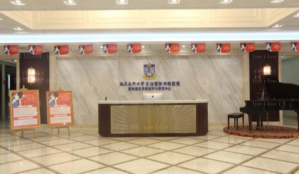 南京友谊大整形医院技术怎么样?医生介绍前三