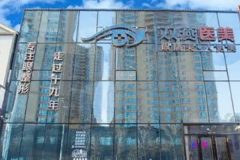 哈尔滨自体脂肪丰耳垂医生介绍前十新晋黑马!