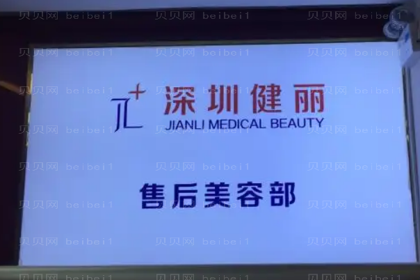 深圳开眼角医生介绍名单展示