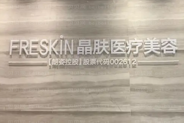 长沙去眼袋医院前九强势盘点!