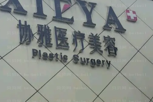 长沙去眼袋医院前九强势盘点!