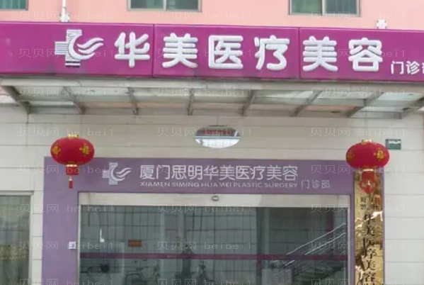 厦门瘦大腿整形医生前十名单一览
