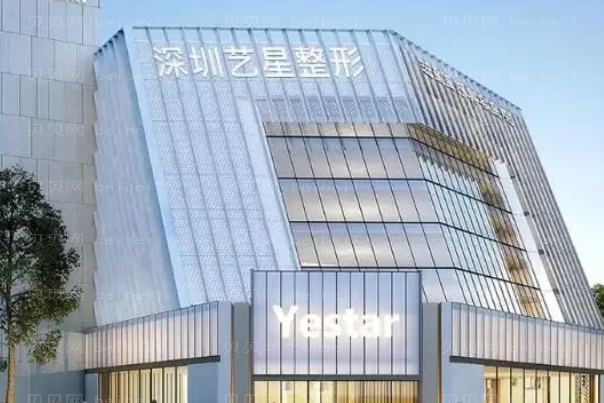 深圳艺星整形医院怎么样?院内医生评价