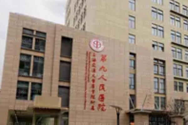 上海九院整形专家有哪些?专家介绍