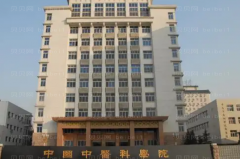 医学科学院整形外科医院好不好?
