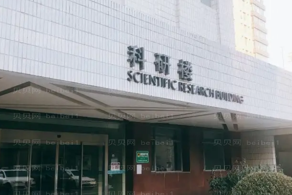 医学科学院整形外科医院好不好?
