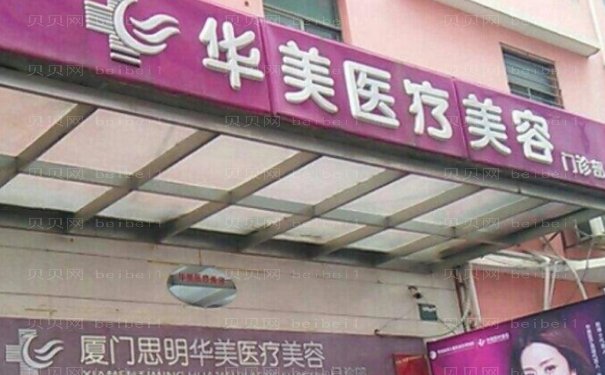 厦门自体脂肪丰臀整形专家前十名单刷新
