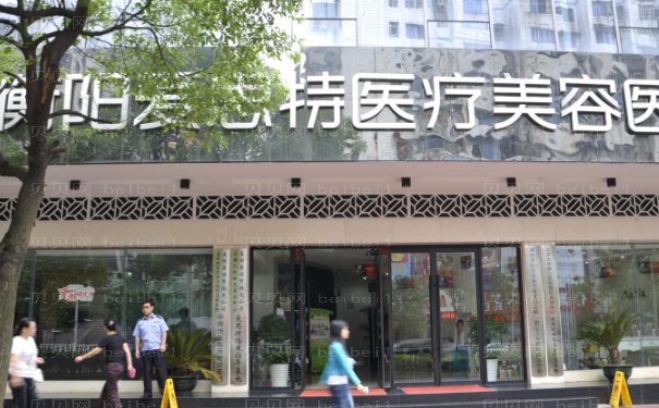 衡阳爱思特眼部综合口碑医生介绍前三优势测评