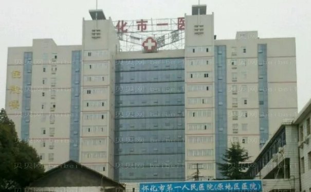 怀化磨颧骨医院哪家比较好?医院介绍大全