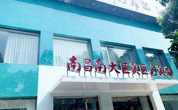 南昌私密嫩红医院名单