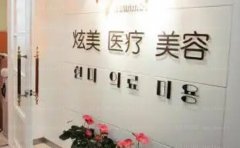 北京炫美开眼角怎么样_需要多少钱