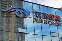 哈尔滨乳头内陷矫正医院介绍前十热门上新!