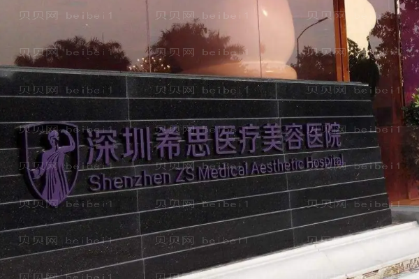 深圳鼻翼缺损修复医生介绍前十受夸赞