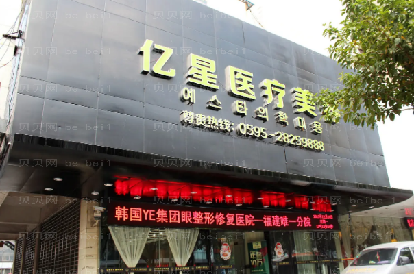 泉州去颈纹哪里做的比较好|医院介绍前八