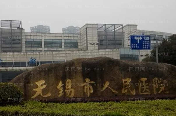 无锡牙齿矫正哪家好?更新医院介绍前八名单