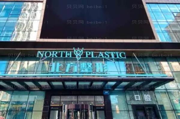 沈阳北方整形处女膜修复怎么样?实力专家在线查看