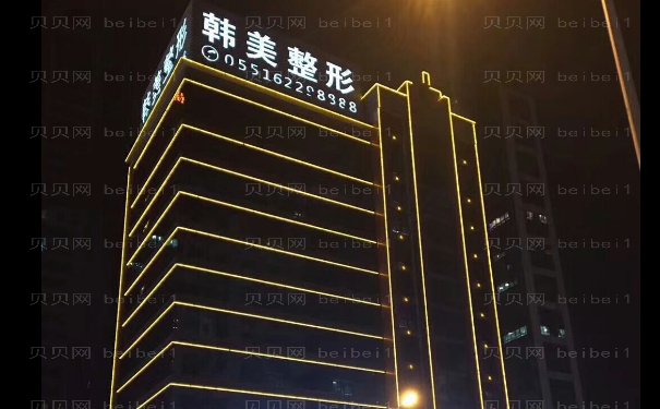 合肥做磨骨手术介绍前十的医院