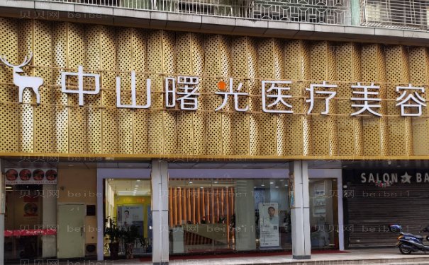 中山男性生殖整形医院哪家医院做得好