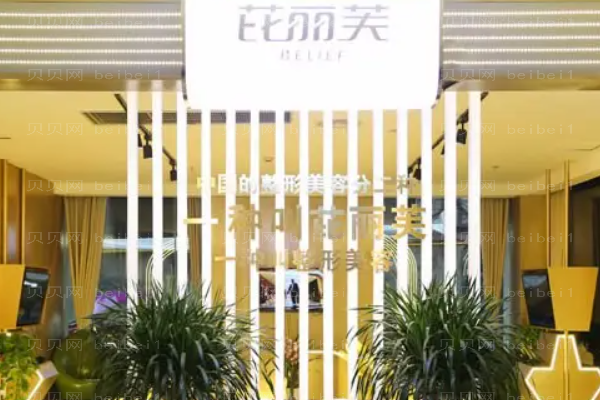 金华眉部整形医院新介绍|凭实力登场