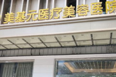 武汉整形口碑介绍好的医院前十