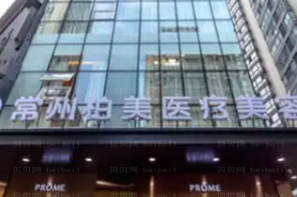 常州双眼皮埋线哪个医院好