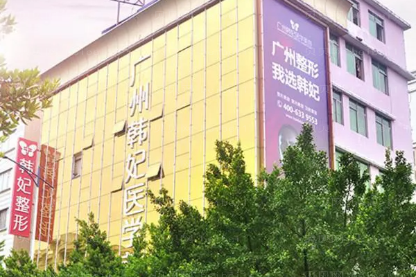 广州玻尿酸整形医生哪个好?各大机构挑选