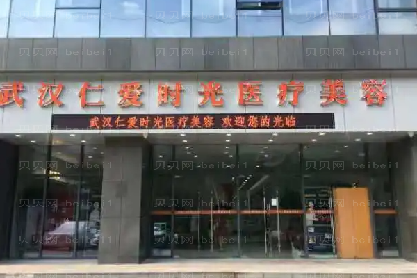 武汉垫鼻尖口碑医生介绍一览