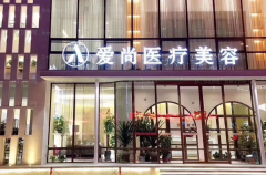 洛阳下巴整形哪些医院好?医院介绍前十名单!