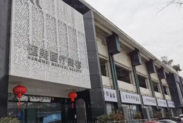 绵阳眉毛种植整形医院前七强年度上新!