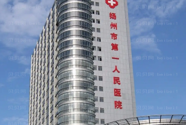 扬州眉毛种植医院介绍发布,哪家好医院做得好!