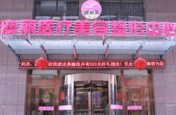 西宁澳丽美容腰腹环吸口碑医生汇总,重点看这几位医生