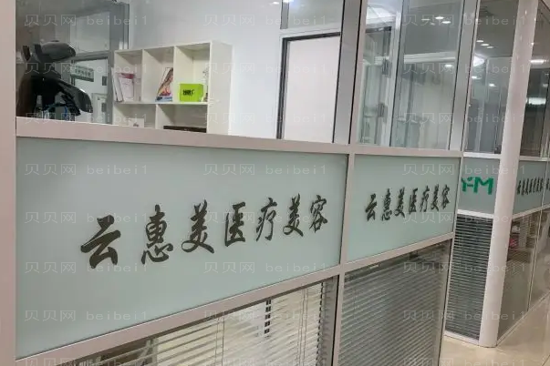 沈阳云惠美医疗全身吸脂全新评价!这几位都是实力派