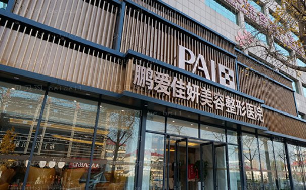 烟台乳房再造整形好的医院汇总!人气高的医院揭示!