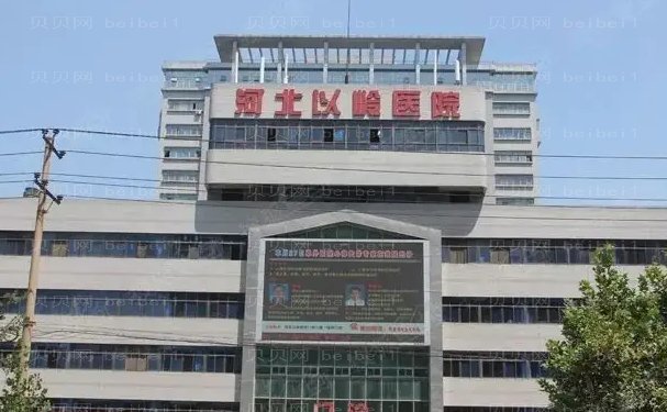 河北以岭大腿吸脂医生名单前三公布