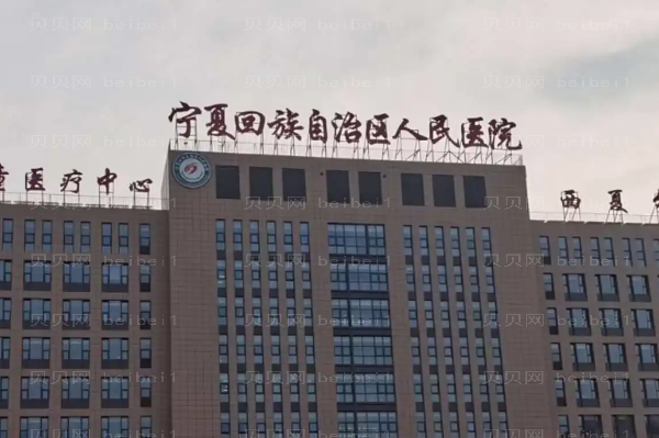 银川胸部整形前八医院名单|好的整形医院介绍