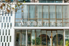 洛阳爱尚自体脂肪填充人气整形医生评比