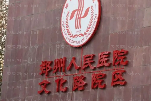 郑州大口改小做的厉害的医生介绍前八