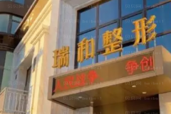 大连假体隆鼻医院介绍前十强名单!