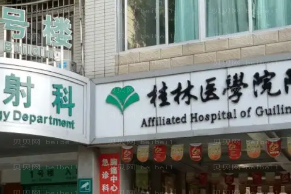 桂林消除肿眼泡医院介绍收藏!