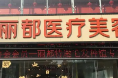 昆明瘦大腿整形医生介绍精选TOP5