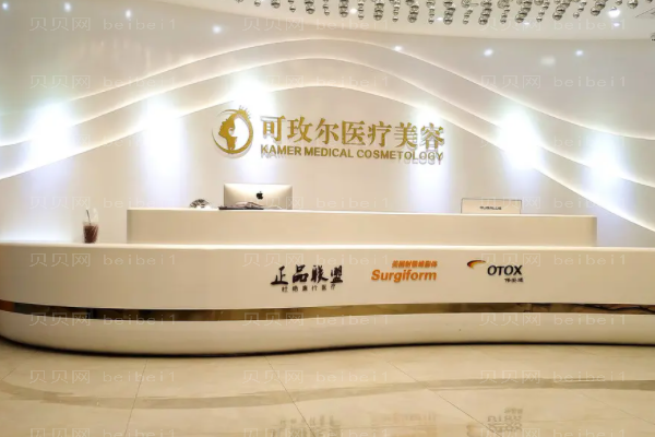 广州可玫尔去双下巴怎么样?医生信息介绍