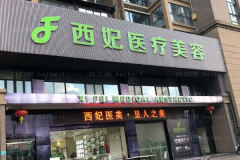 东莞玻尿酸丰耳垂医生介绍前十名