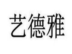 郑州艺德雅医疗祛痘祛痕口碑怎么样?附整形医生团队介绍